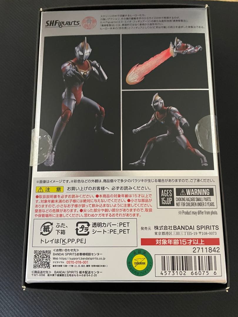 S.H.Figuarts(真骨彫製法) ウルトラマンガイア(V2)