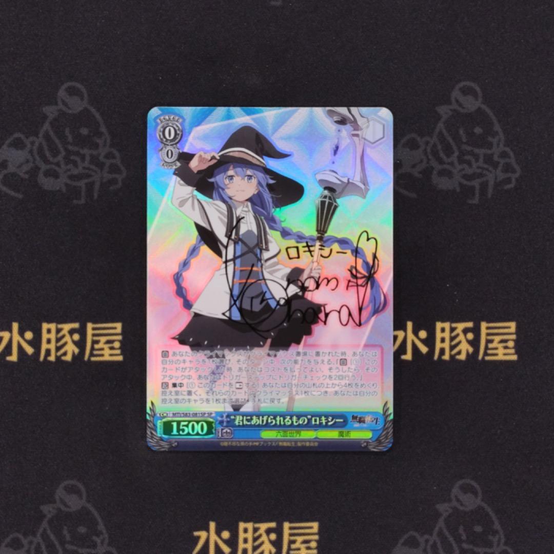 ヴァイス　無職転生 ～異世界行ったら本気だす～　\