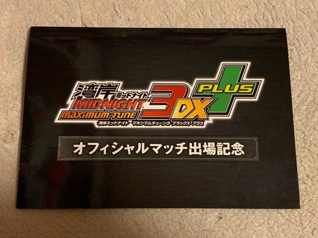 湾岸 midnight ミットナイト カード バナパス 大会限定 未使用品