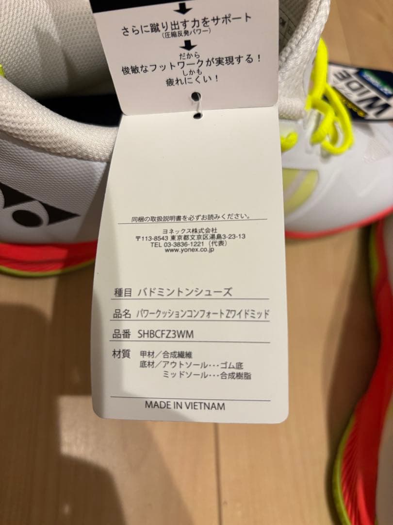 【新品】パワークッションコンフォートZワイド　26.0