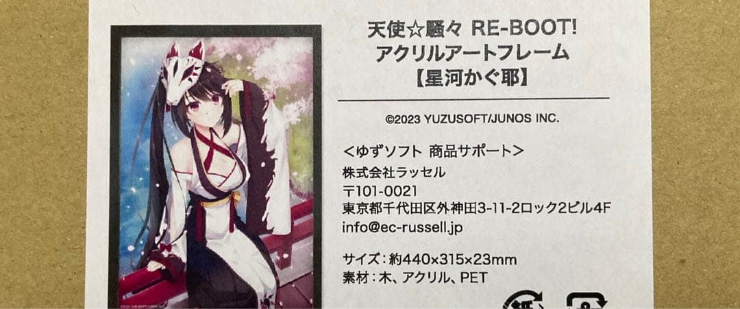 天使☆騒々 RE-BOOT! 星河かぐ耶 アクリルアートフレーム 【新品】