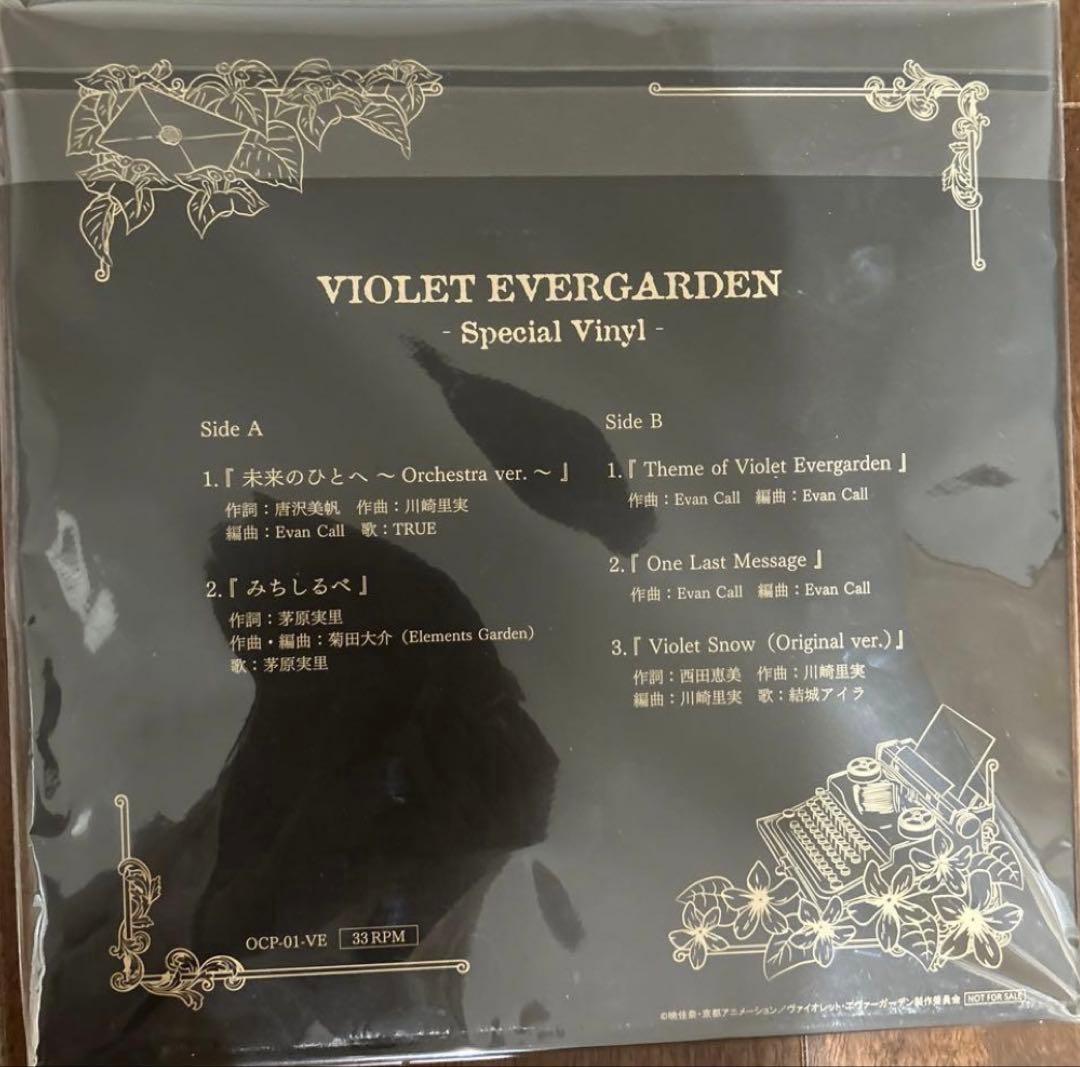 ヴァイオレット・エヴァーガーデン×ONKYO LPレコード 新品未開封