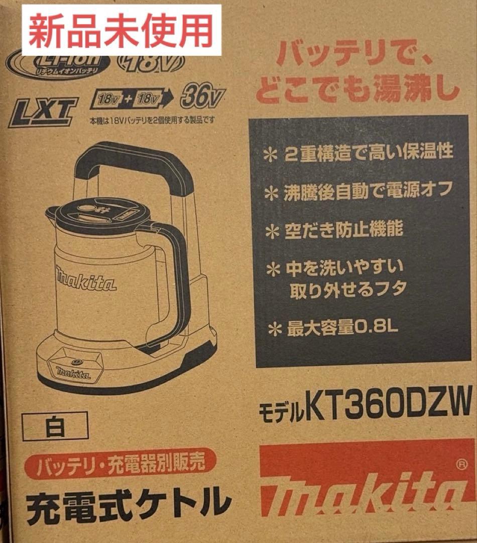 Makita 充電式ケトル KT360DZW 白