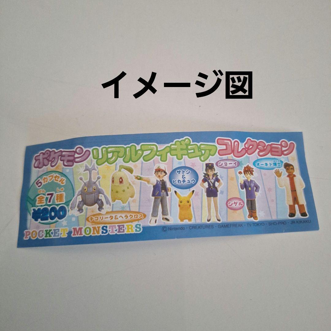 ポケモン フィギュア 各全種セット