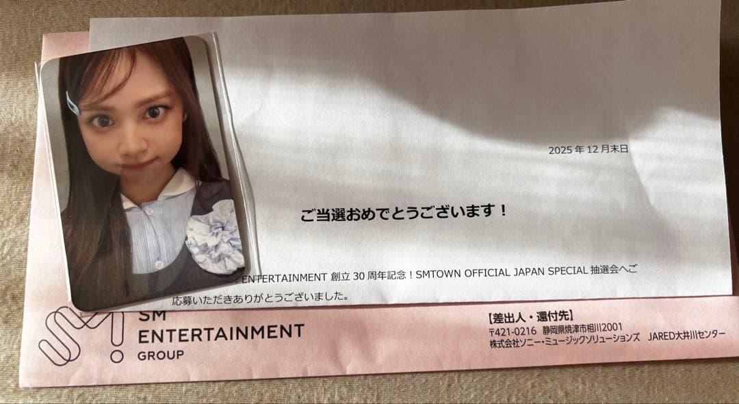 SM創立30周年トレカ Hearts2Heartsカルメン