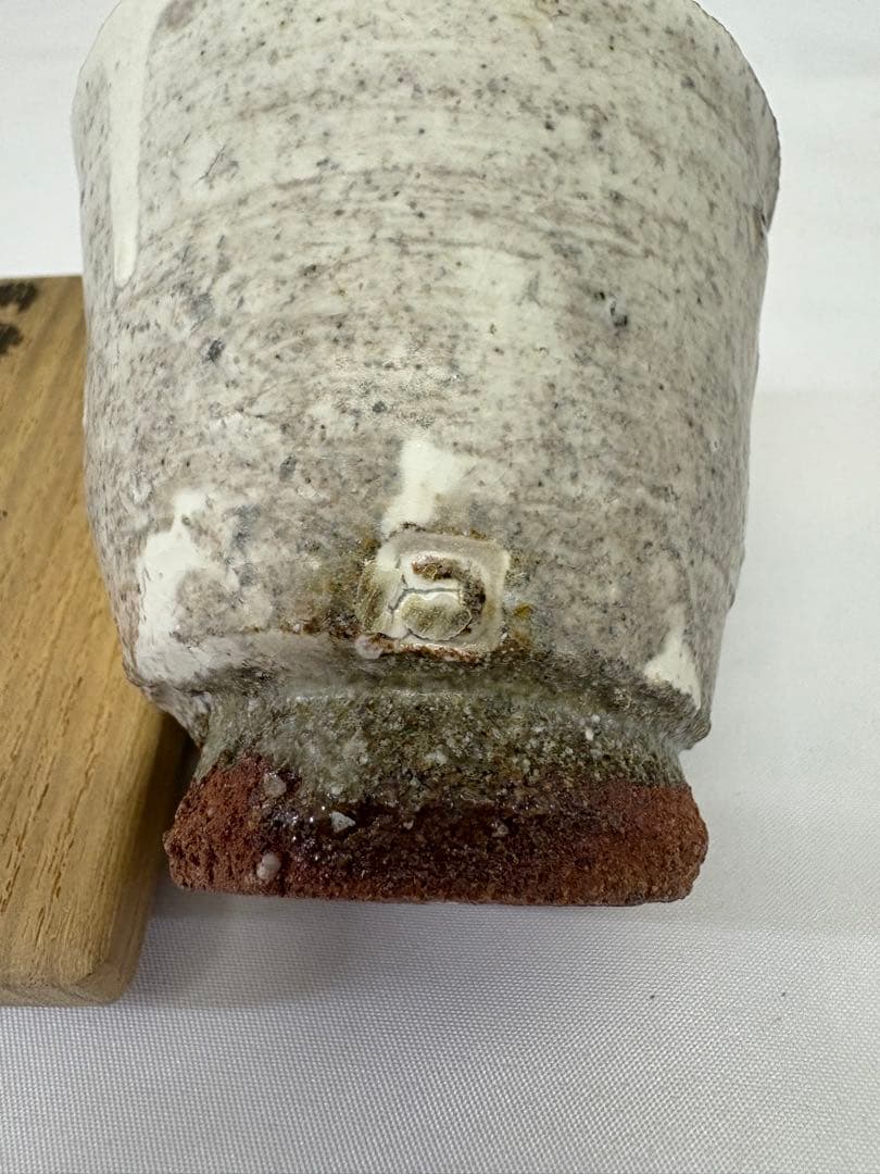 鯉江良二　ぐいのみ