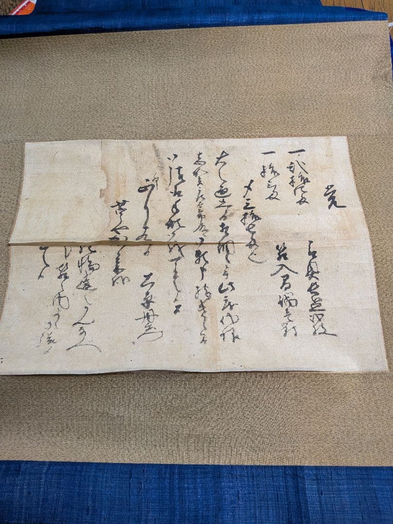 阿波淡路國洲本住稲田家家臣上原丹右衛門１５０石青貝長盆二枚覚書の件古文書資料掛軸