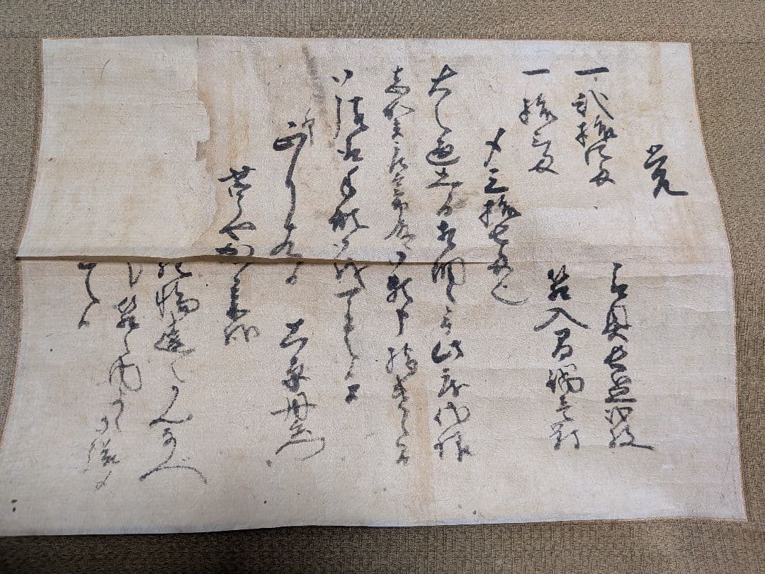 阿波淡路國洲本住稲田家家臣上原丹右衛門１５０石青貝長盆二枚覚書の件古文書資料掛軸