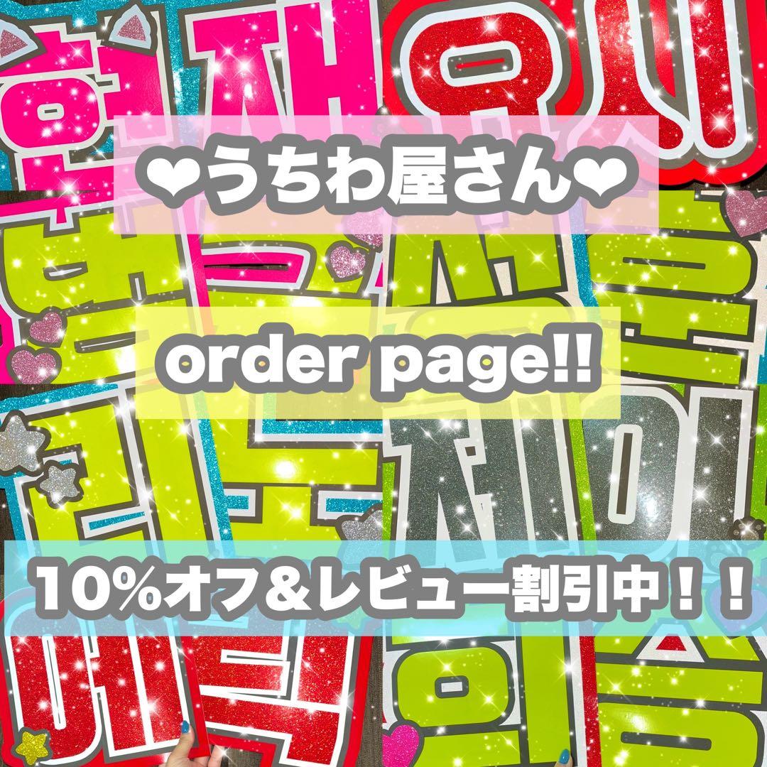 うちわ屋さん　うちわ文字　ハングル　BTS SEVENTEEN NCT EXO
