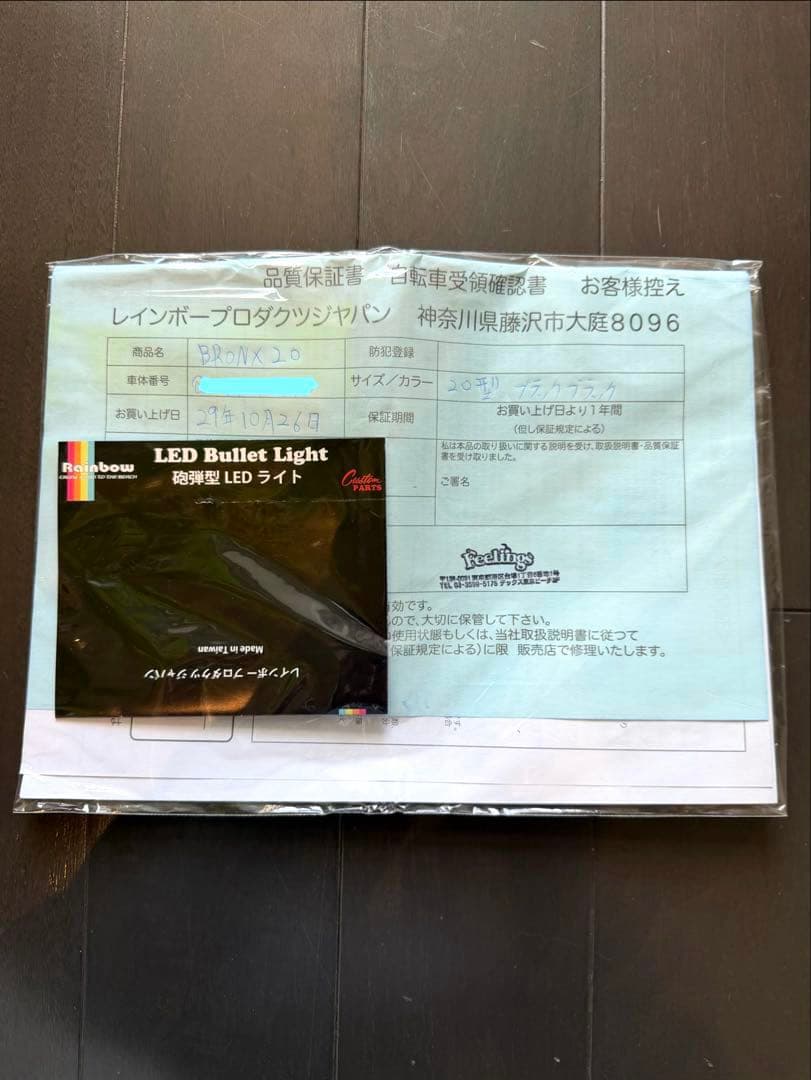 BRONX20 ファットバイク CUSTOM マットブラック　完全室内保管