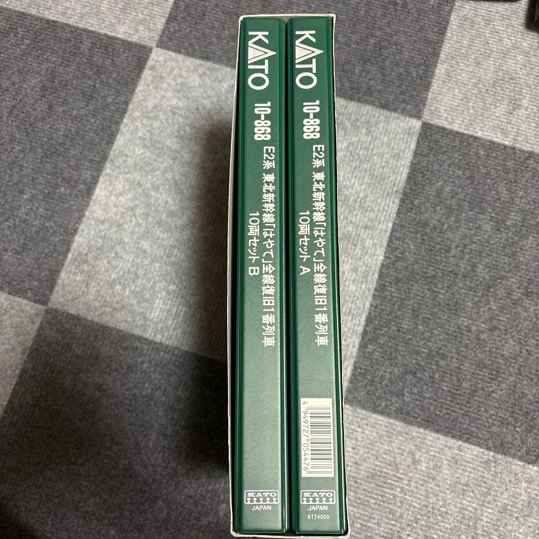 カトーE2系はやて（全線復旧1番列車）10両セット