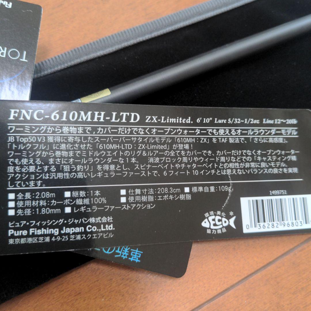 新品●150本限定●Deez FNC-610MH-LTD(ZX-Limited)