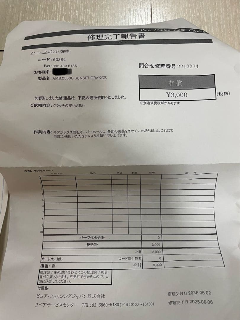 《限定品》ABU アンバサダー2500c サンセットオレンジ　【新品・未使用】