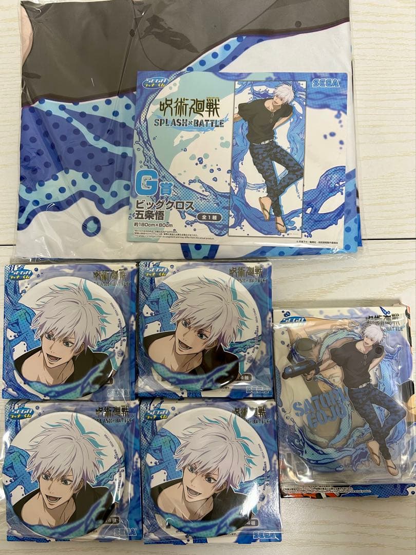 セガラッキーくじ 呪術廻戦 SPLASH×BATTLE 五条悟 6点セット