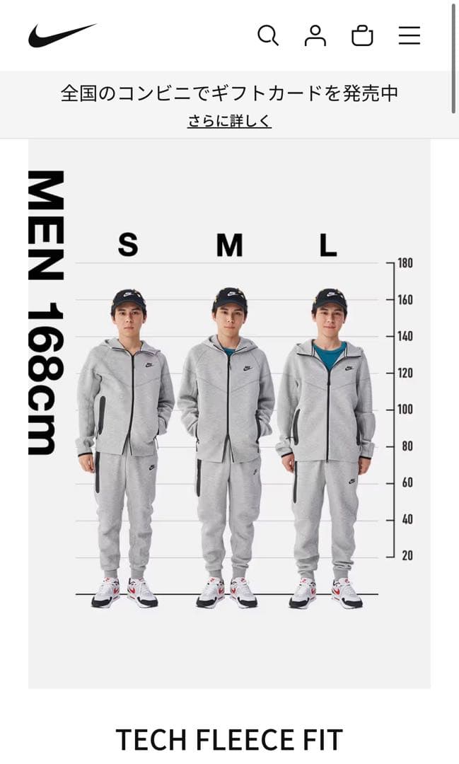 Nike テックフリース 上下セット Sサイズ