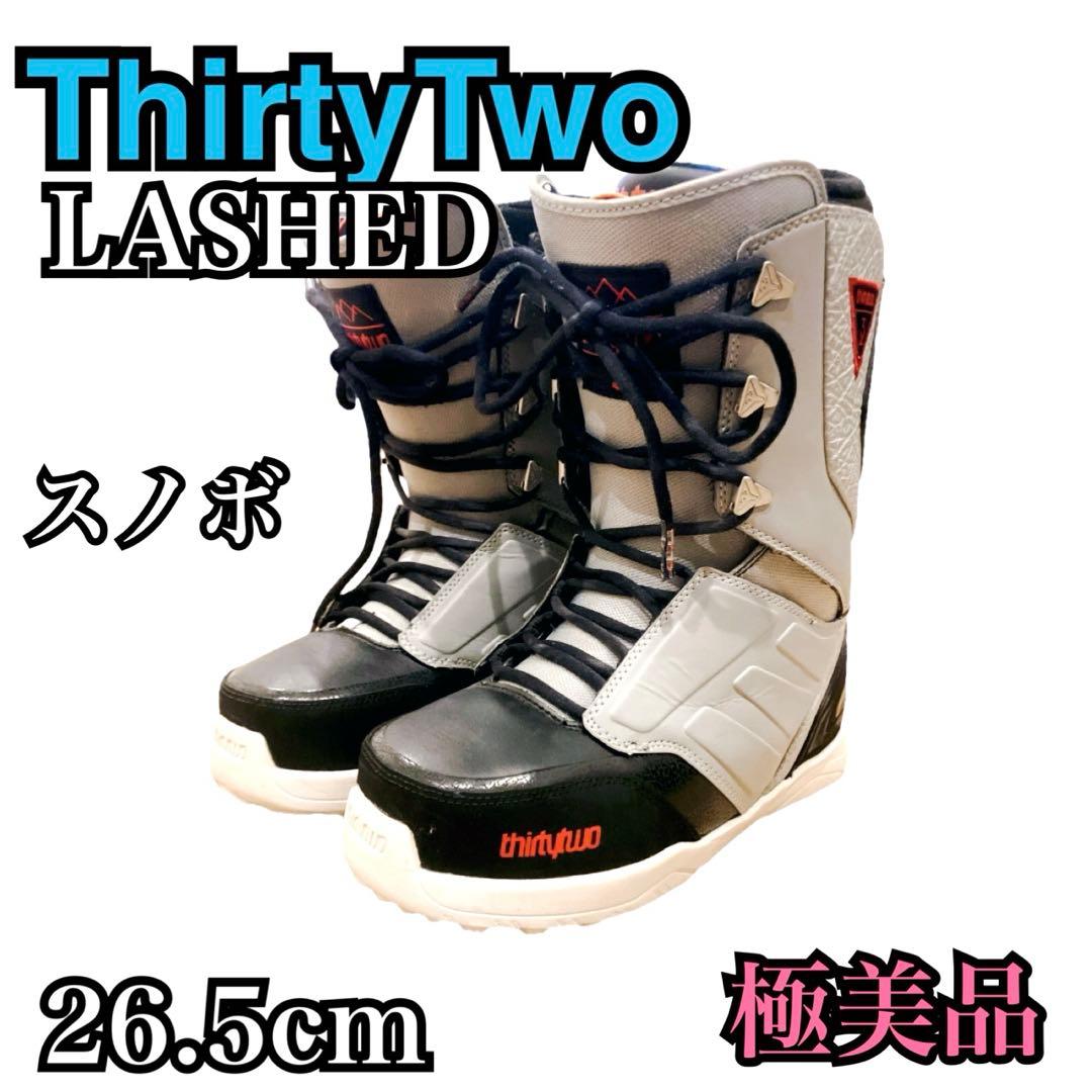 サーティーツー ThirtyTwo LASHED スノーボードブーツ (極美品)