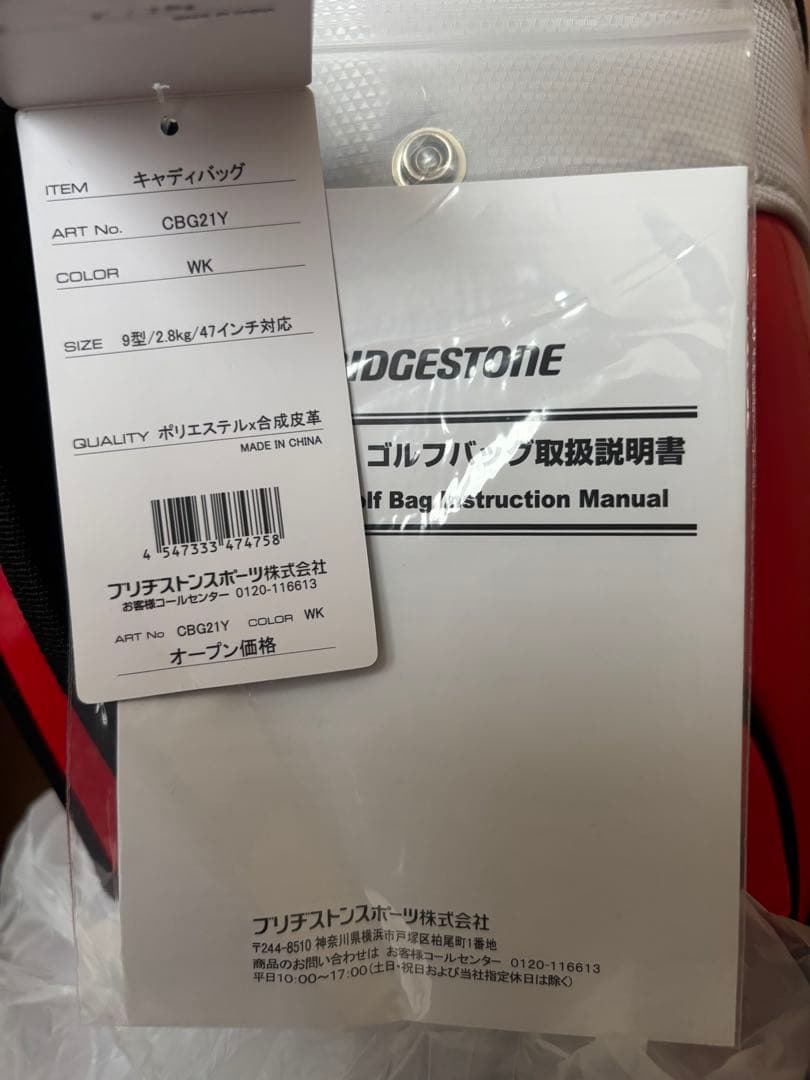 BRIDGESTONE GOLF キャディバッグ CBG21Y ホワイト/レッド