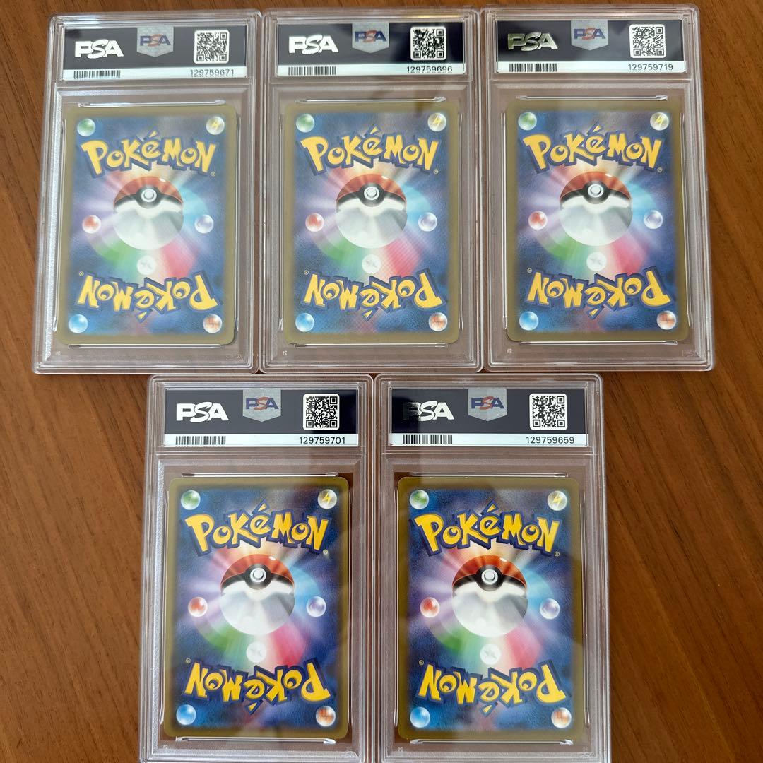 【PSA10】ゲンガー 5匹セット