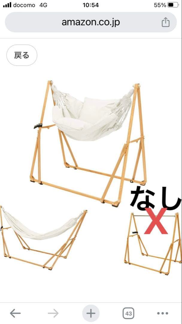 3WAYハンモック ホワイト キャンバス