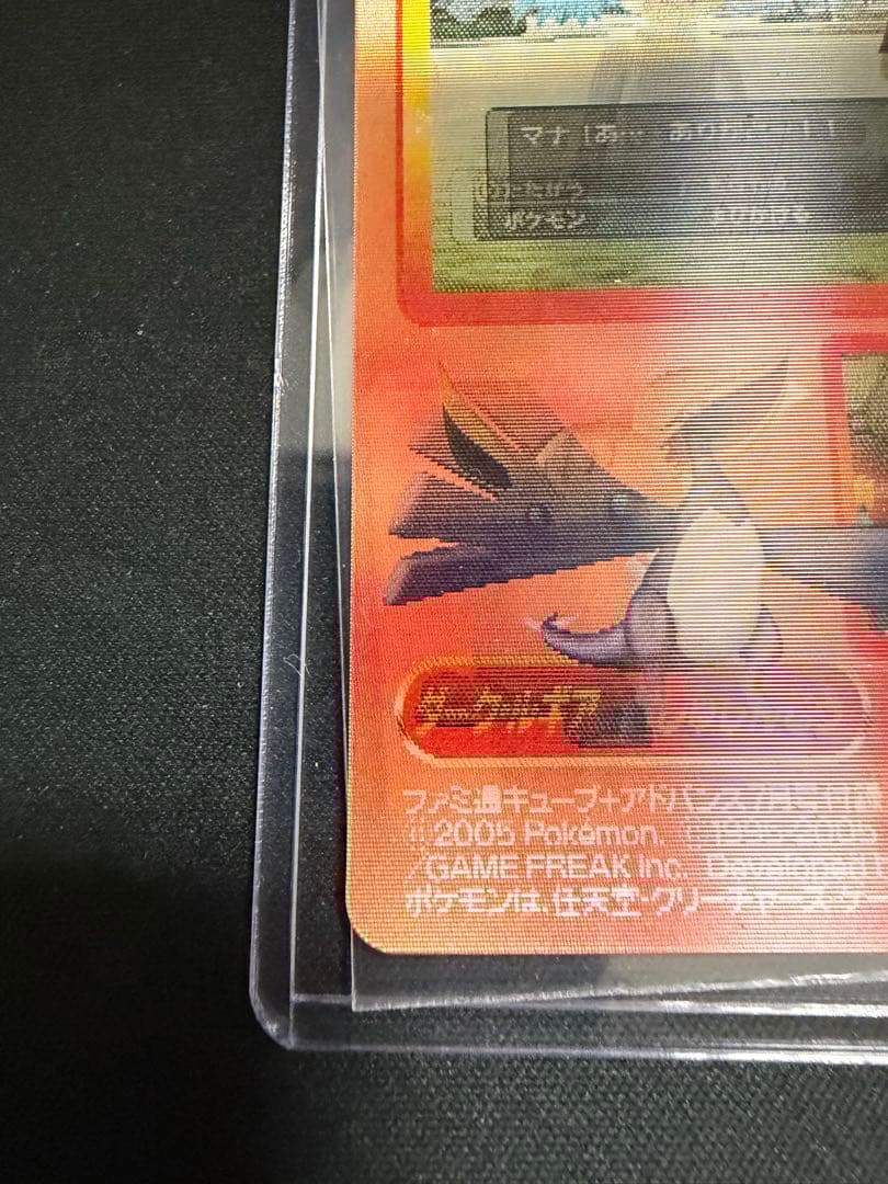 ファミ通付録チェンジングカード ポケモンXD 闇の旋風 ダーク・ルギア