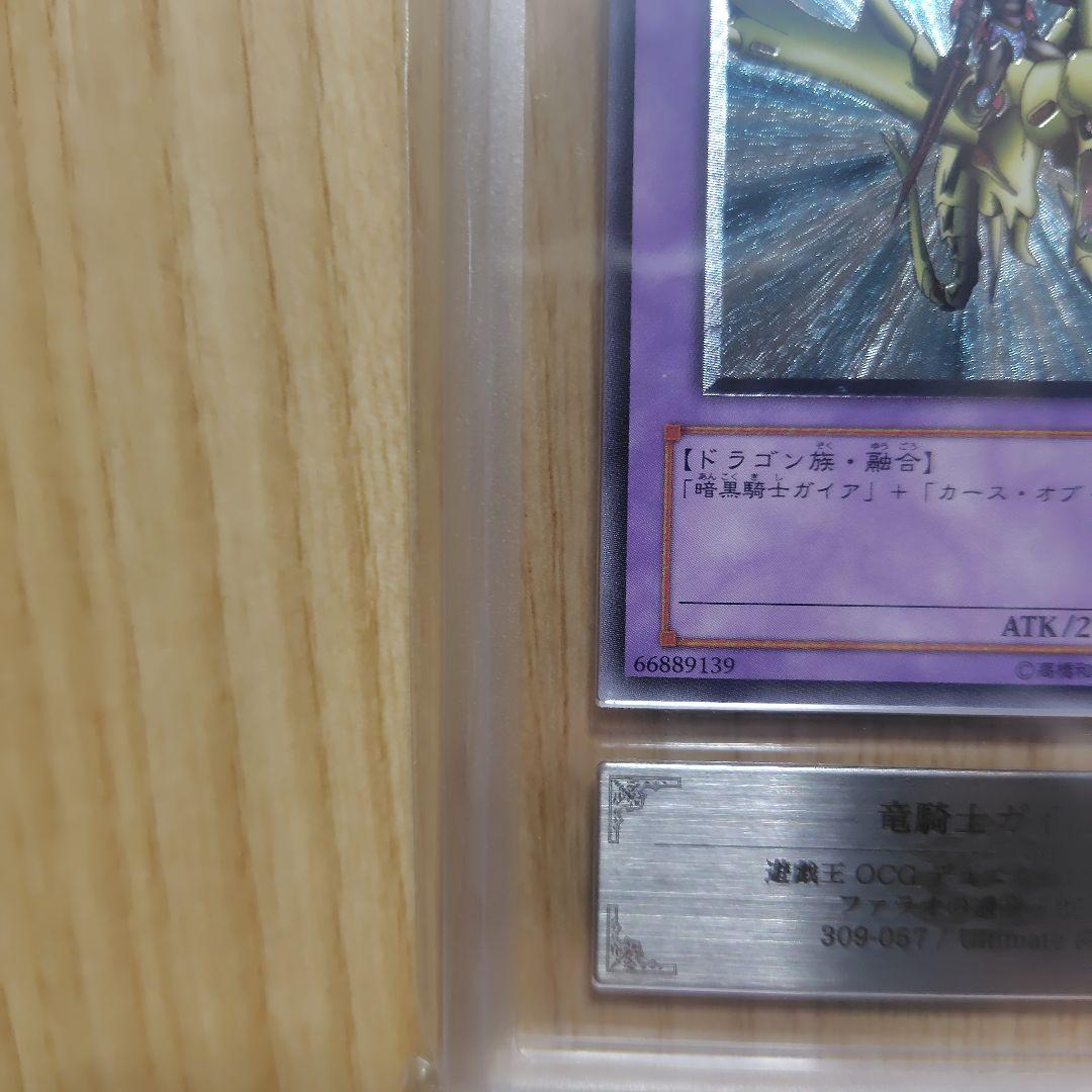 竜騎士ガイア レリーフ ars8