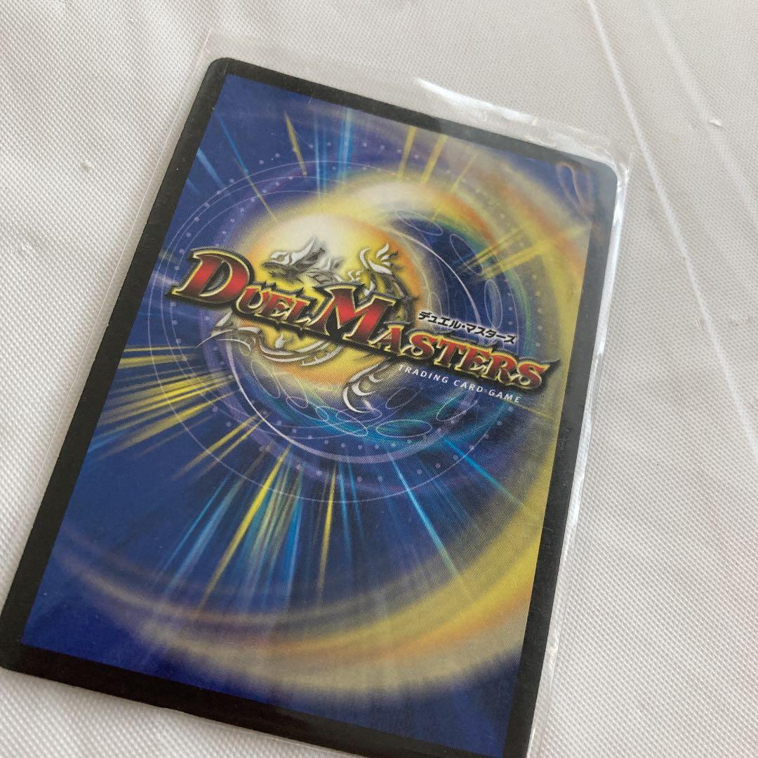 デュエルマスターズ アルティメット・ドラゴン