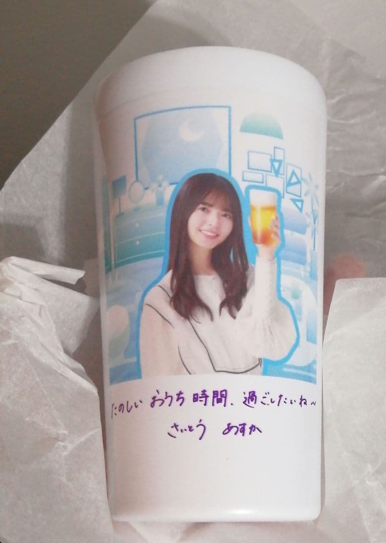 【セット】クリアアサヒ　オリジナルタンブラー　乃木坂46　齋藤飛鳥　さん