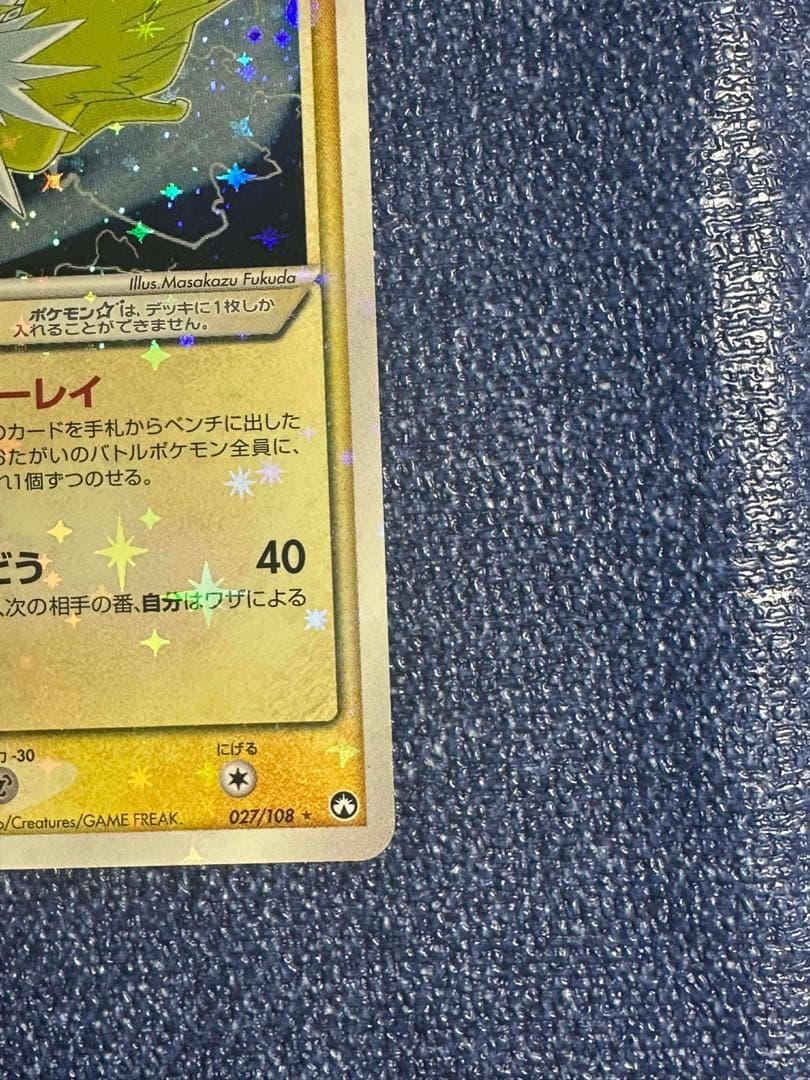 サンダース☆ ☆ ワールドチャンピオンズパック 027/108