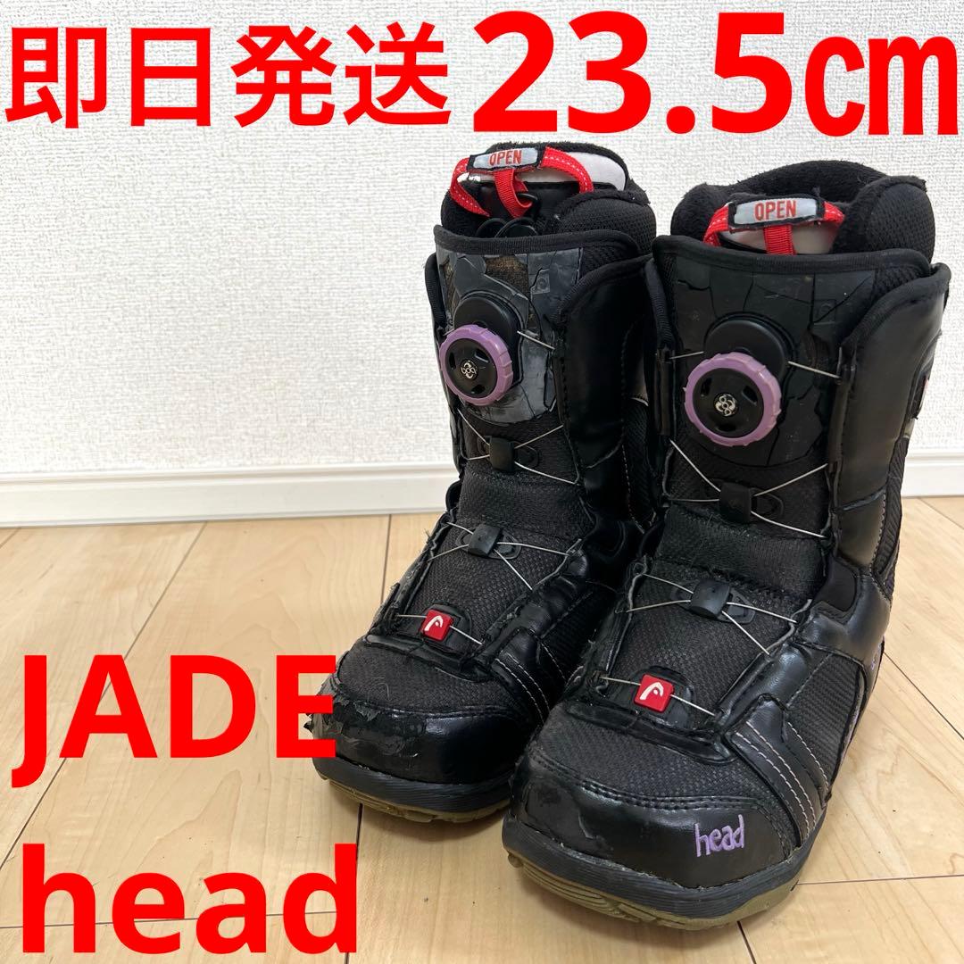 【即日発送】head スノボブーツ　JADE ジェイド　23.5cm