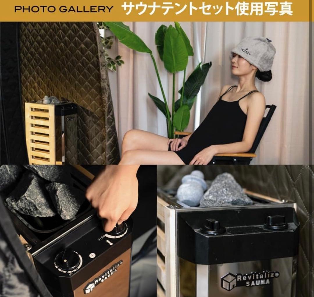 おうち de サウナ　テント ストーブ 家庭用