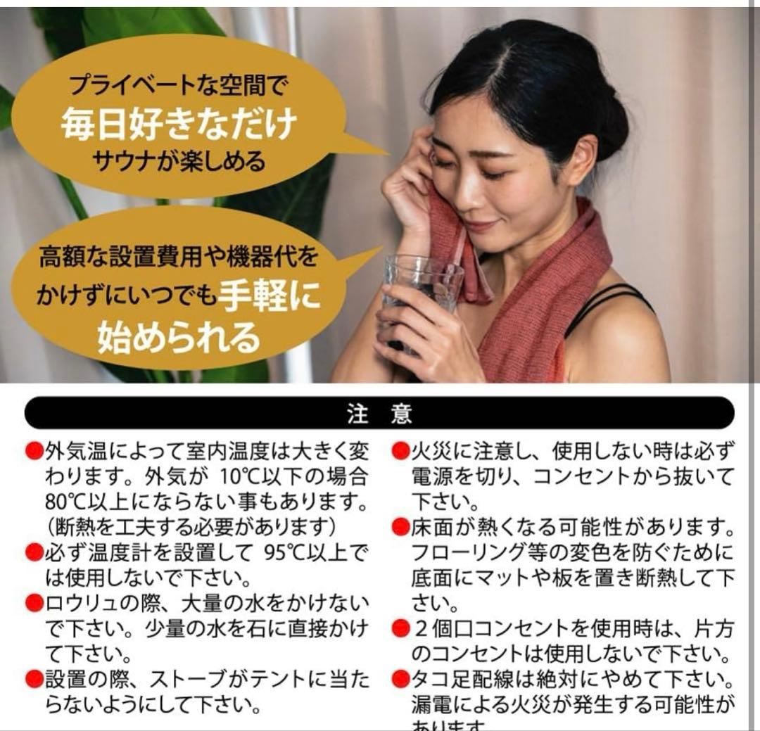 おうち de サウナ　テント ストーブ 家庭用