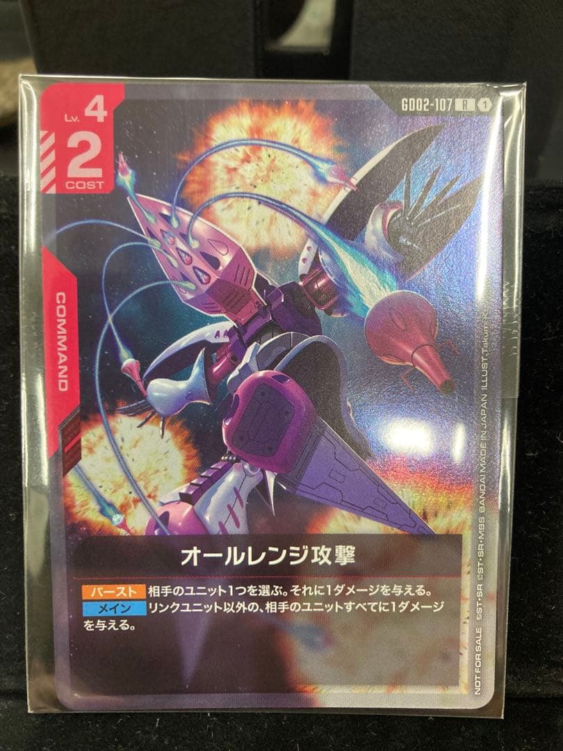 ガンダムカードゲーム　ハマーン・カーン　プロモ