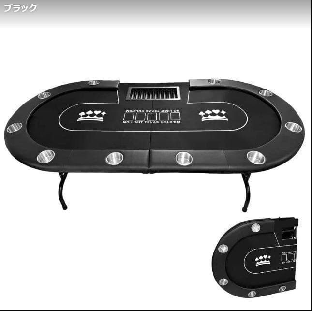 ポーカーテーブル 折りたたみ 10人対応 家庭用 チップラック付き 2653