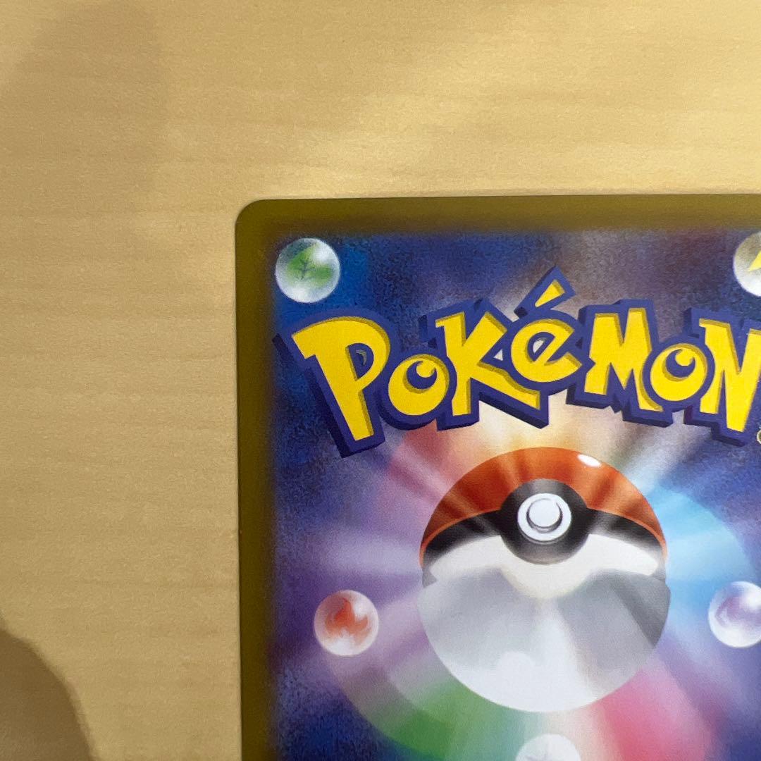 ポケモンカード　メイのはげまし　sar