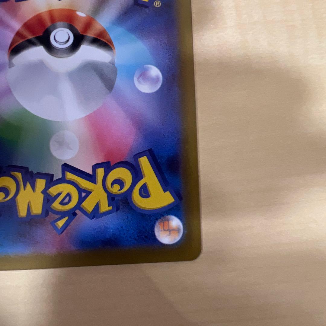 ポケモンカード　メイのはげまし　sar