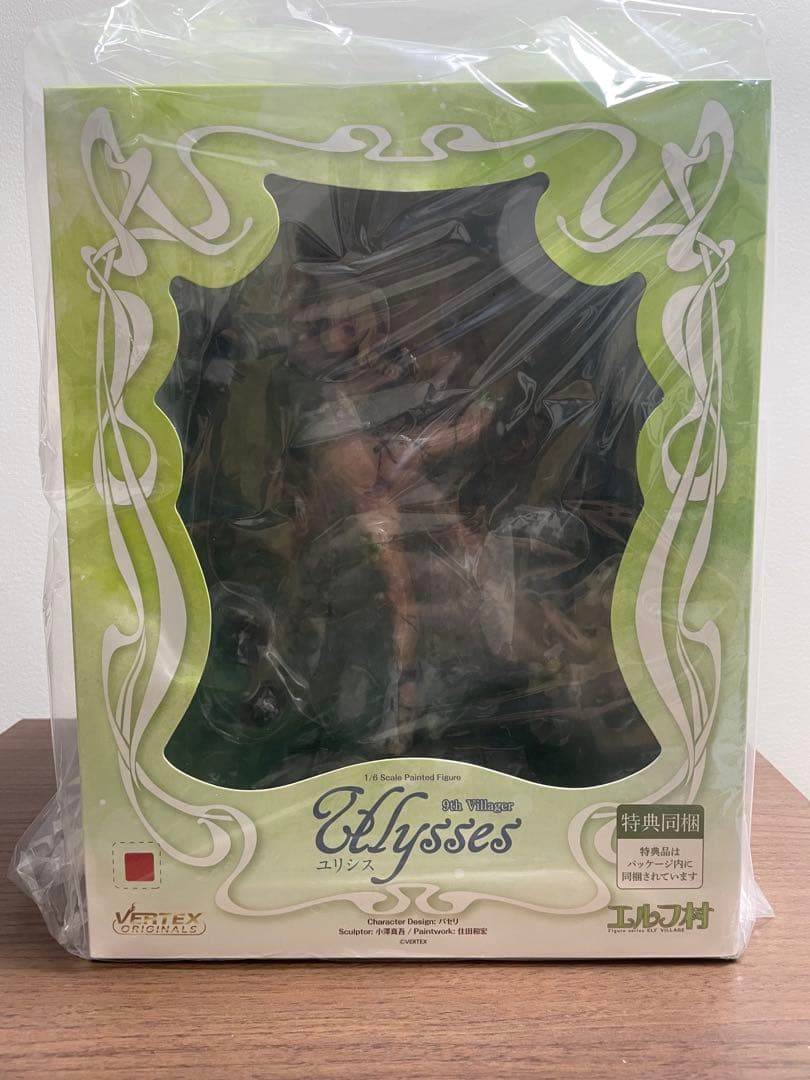 エルフ村　ユリシス　フィギュア
