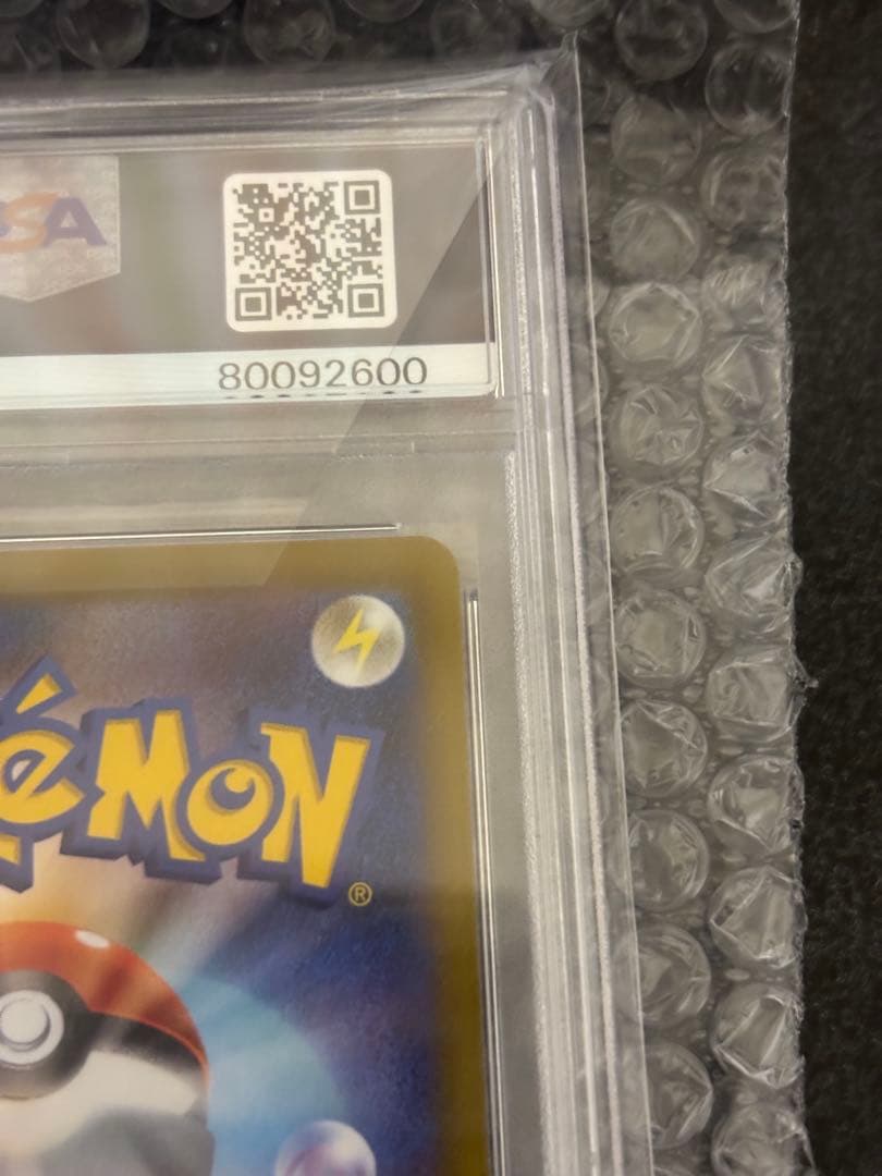 カミツレのきらめき　SR PSA10