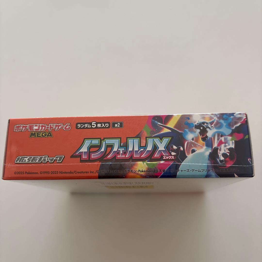ポケモンカードゲーム インフェルノX ボックス