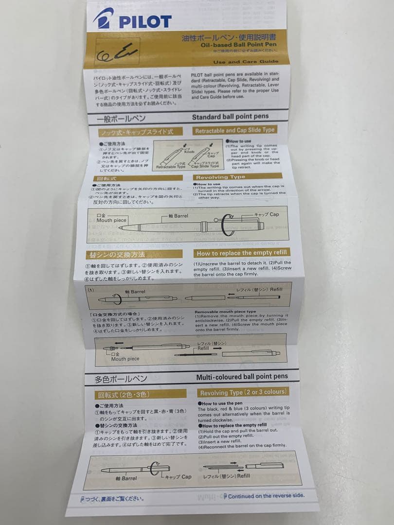 パイロット ツイスト式ボールペン「グランセグレーマーブル」