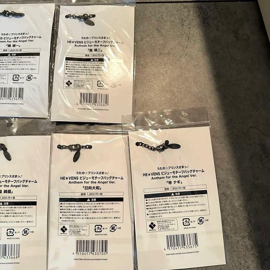 うたプリ HE☆VENS ビジューモチーフバッグチャーム 新品セッ※バラ売り可能
