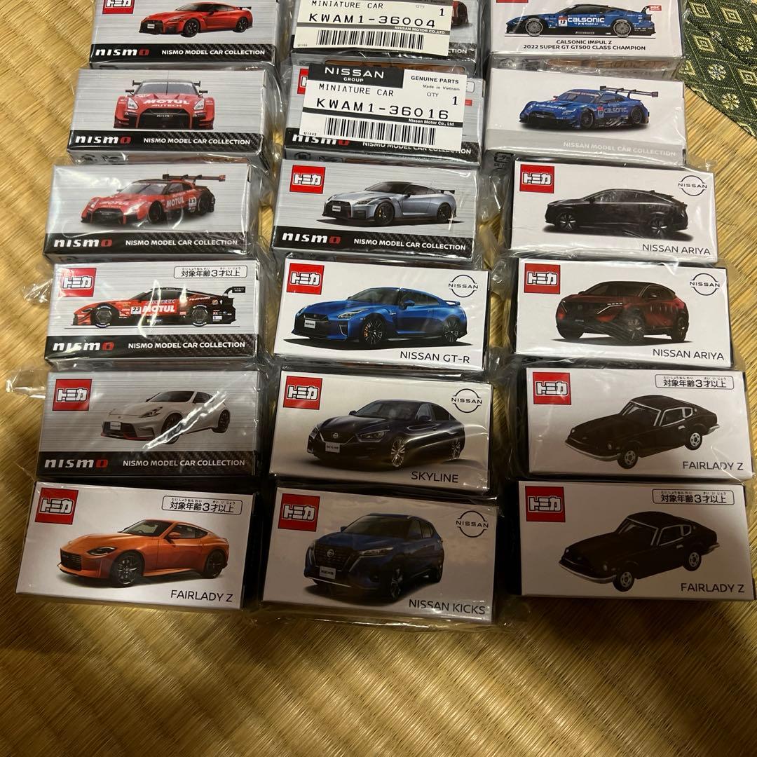 トミカ　日産オンライン限定セット