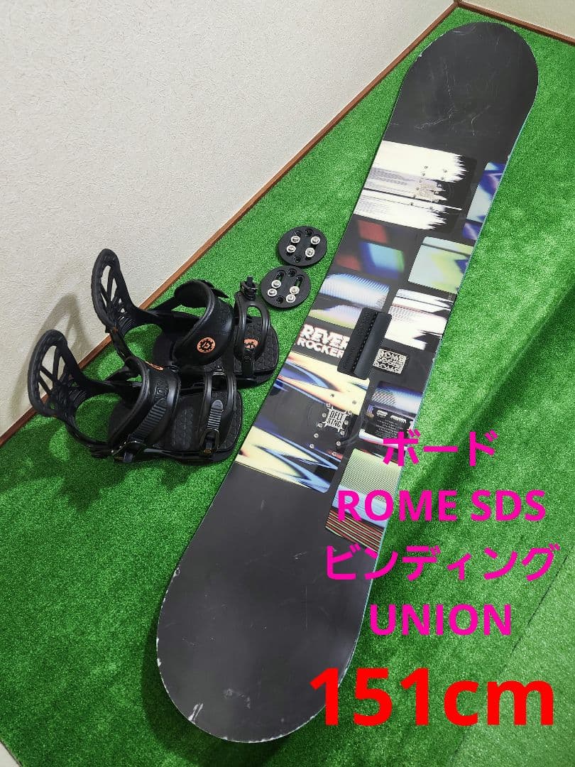 グラトリに！ボード ROME SDS 151 × ビンディング UNION