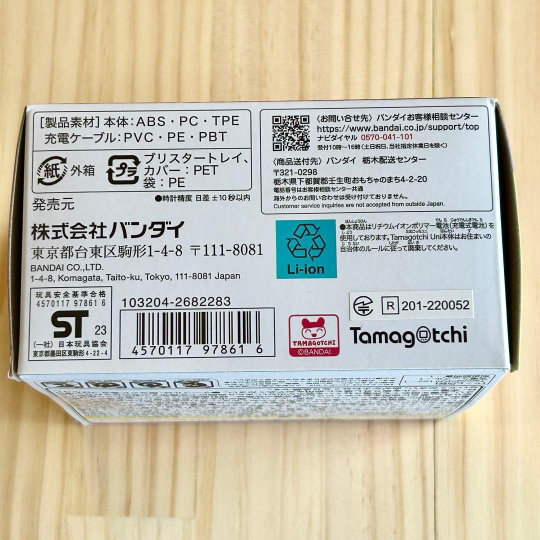 (箱付き) Tamagotchi Uni 紫色　たまごっちユニ