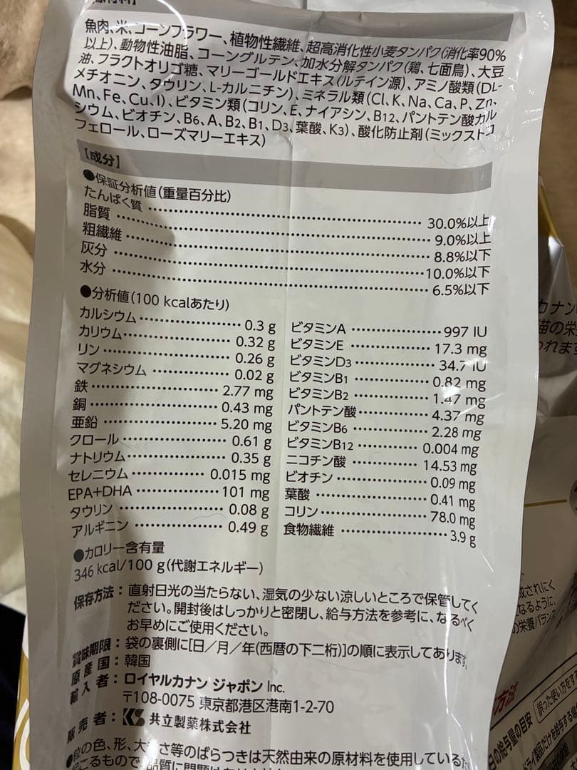 ライト　ロイヤルカナン　猫用 ユリナリーS/O オルファクトリー　ドライ 4kg