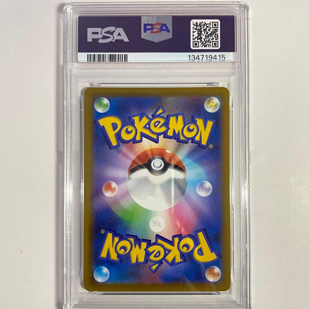 【PSA10】アルセウスV プロモ