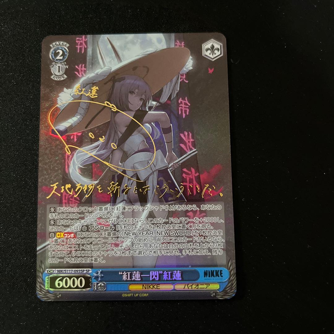 紅蓮一閃 紅蓮 NIKKE SP サイン ヴァイス