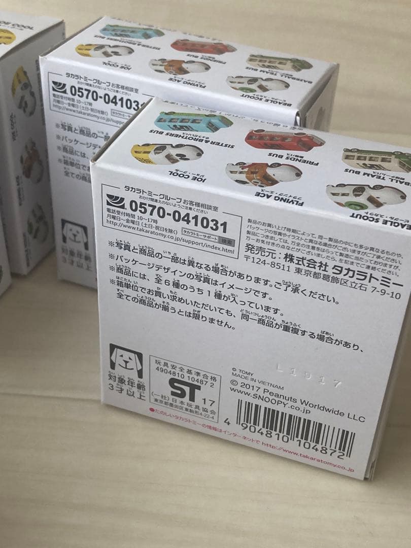 スヌーピー 日本上陸50周年記念 ドリームトミカ 全6種セット