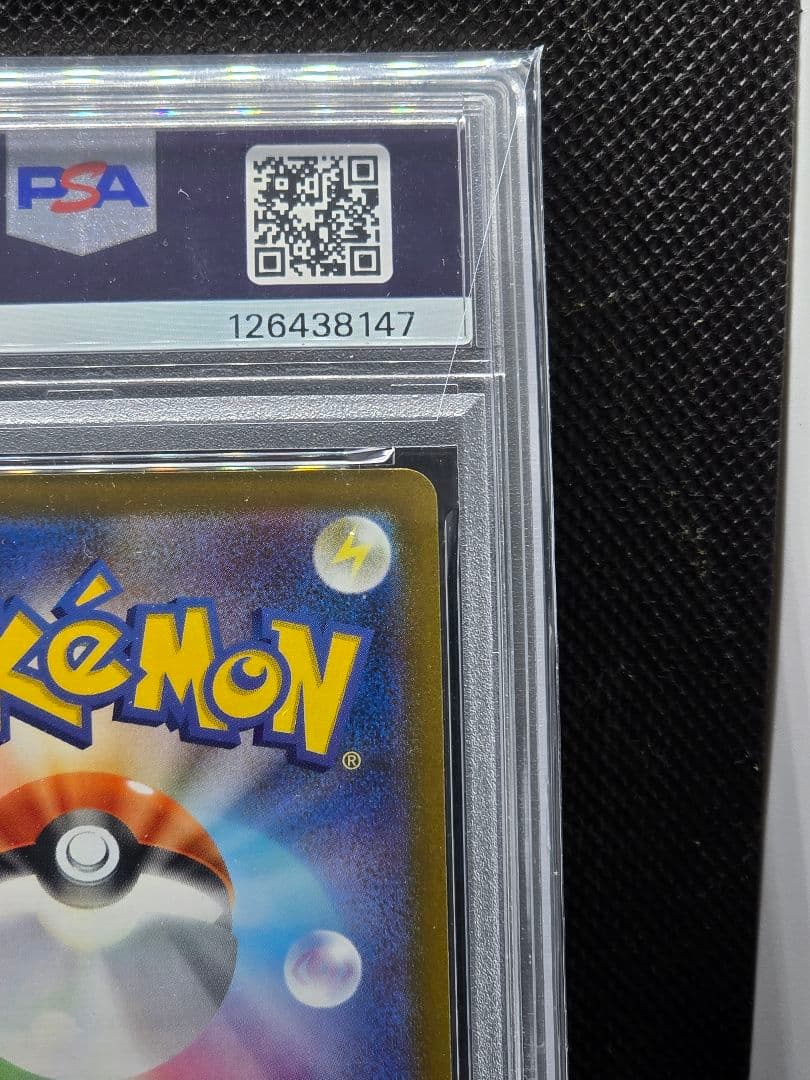 PSA10 ピカチュウ【P】マクドナルドプロモ 2枚セット