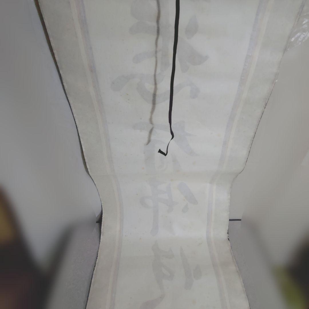 12000円 「この世の生物はすべて仏となれる」掛け軸(送料1000円)