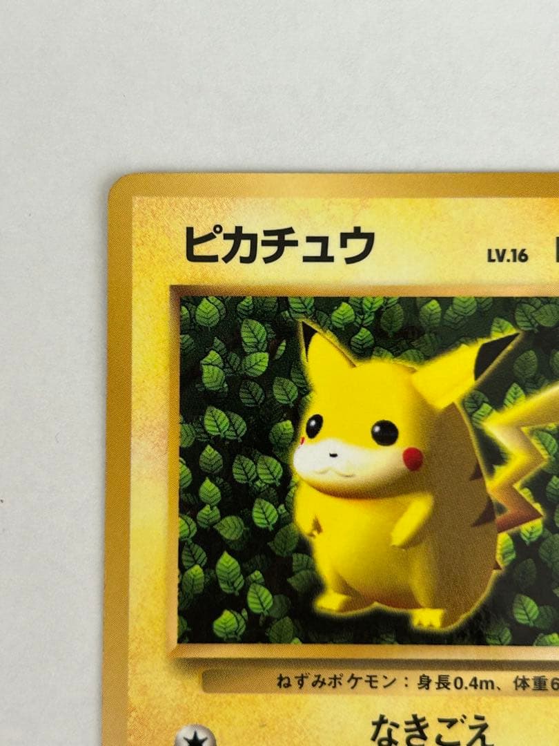 ポケモンカード　旧裏　初版　ピカチュウ　傷あり